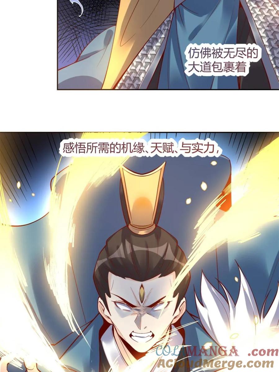 《原来我是修仙大佬》第385话 385话 第25页