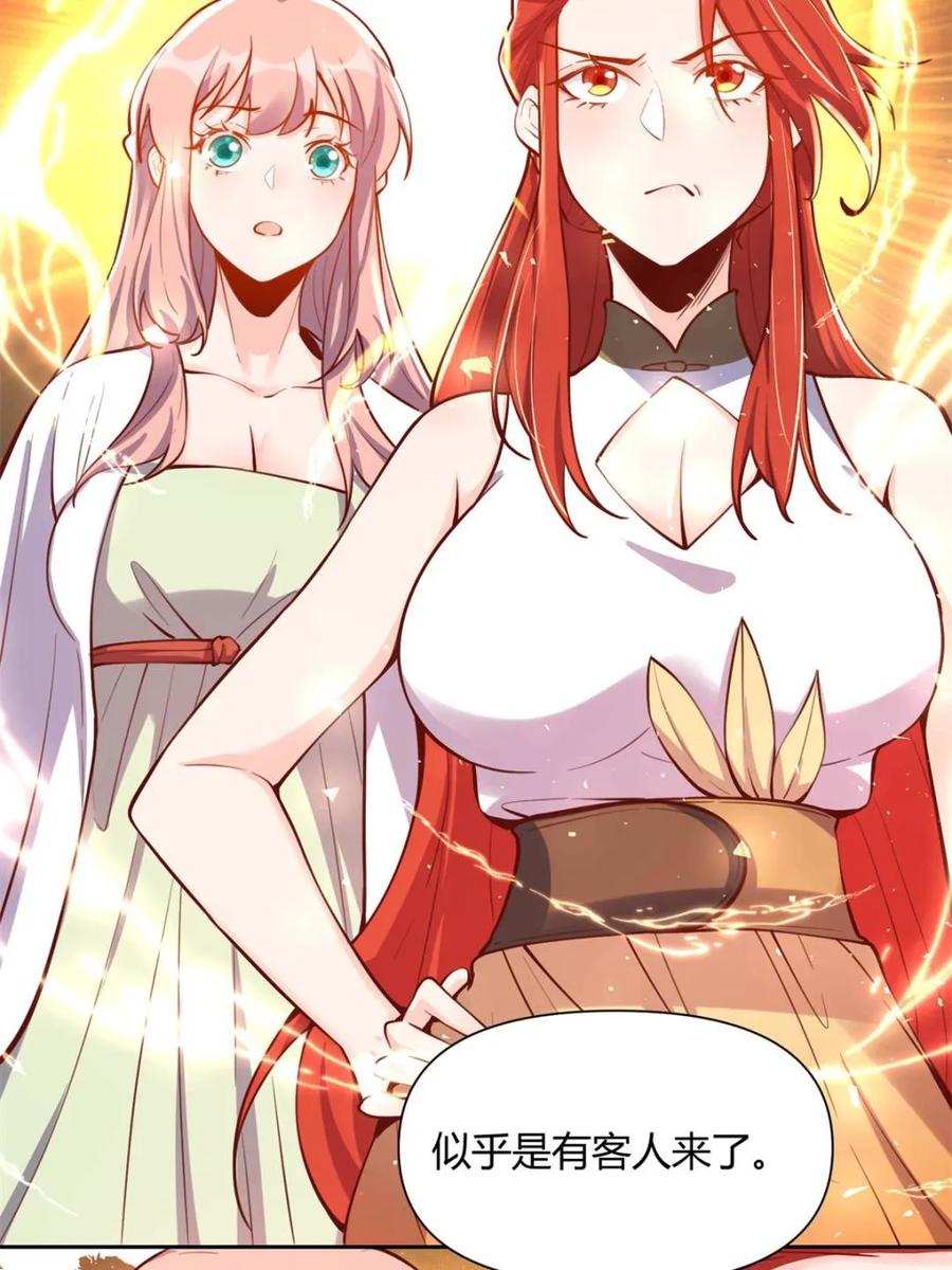 《原来我是修仙大佬》第385话 385话 第50页