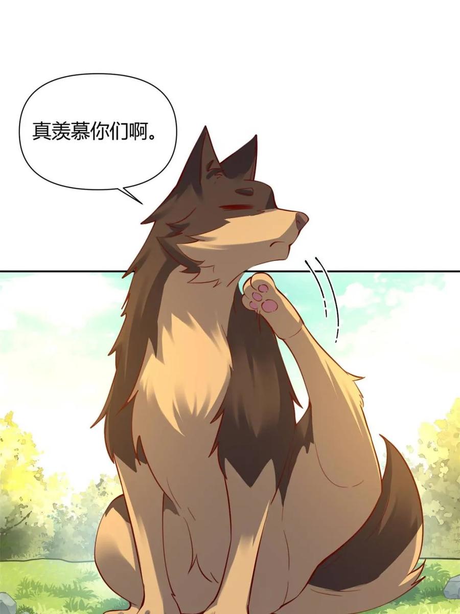 《原来我是修仙大佬》第385话 385话 第39页