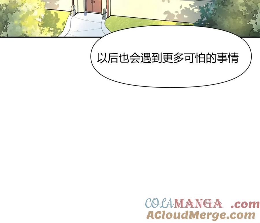 《原来我是修仙大佬》第385话 385话 第7页