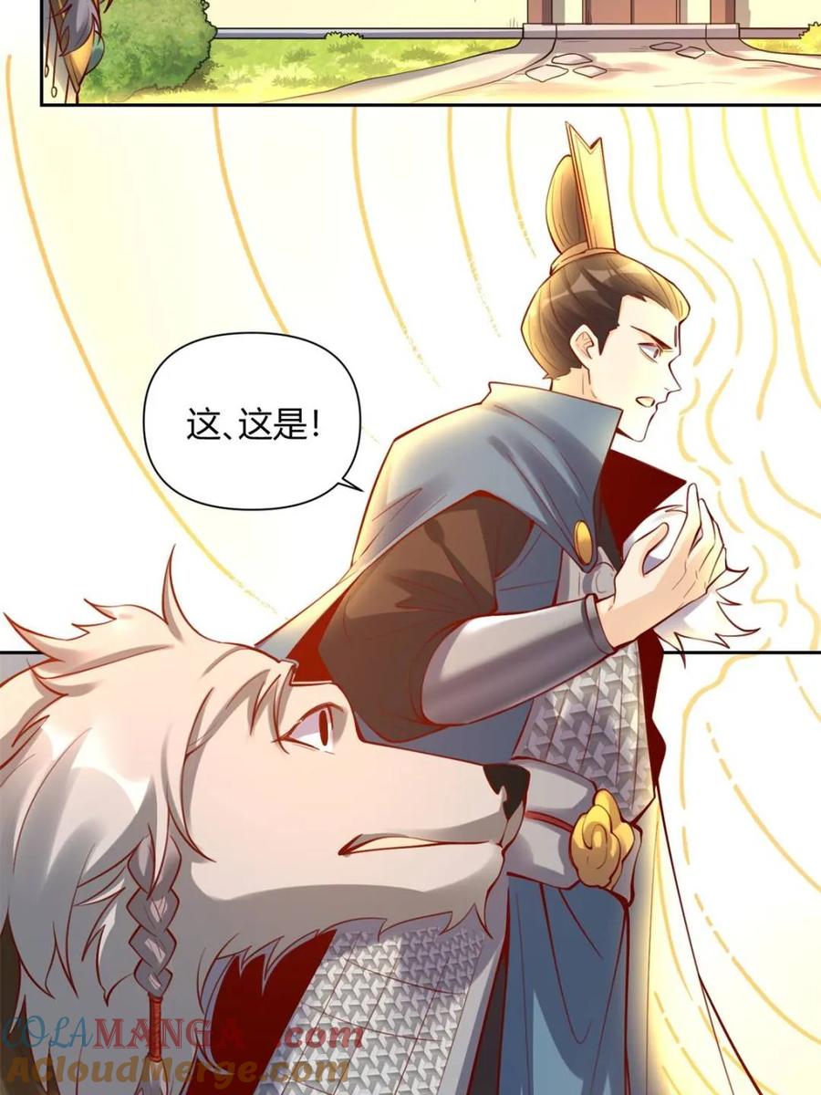 《原来我是修仙大佬》第385话 385话 第22页