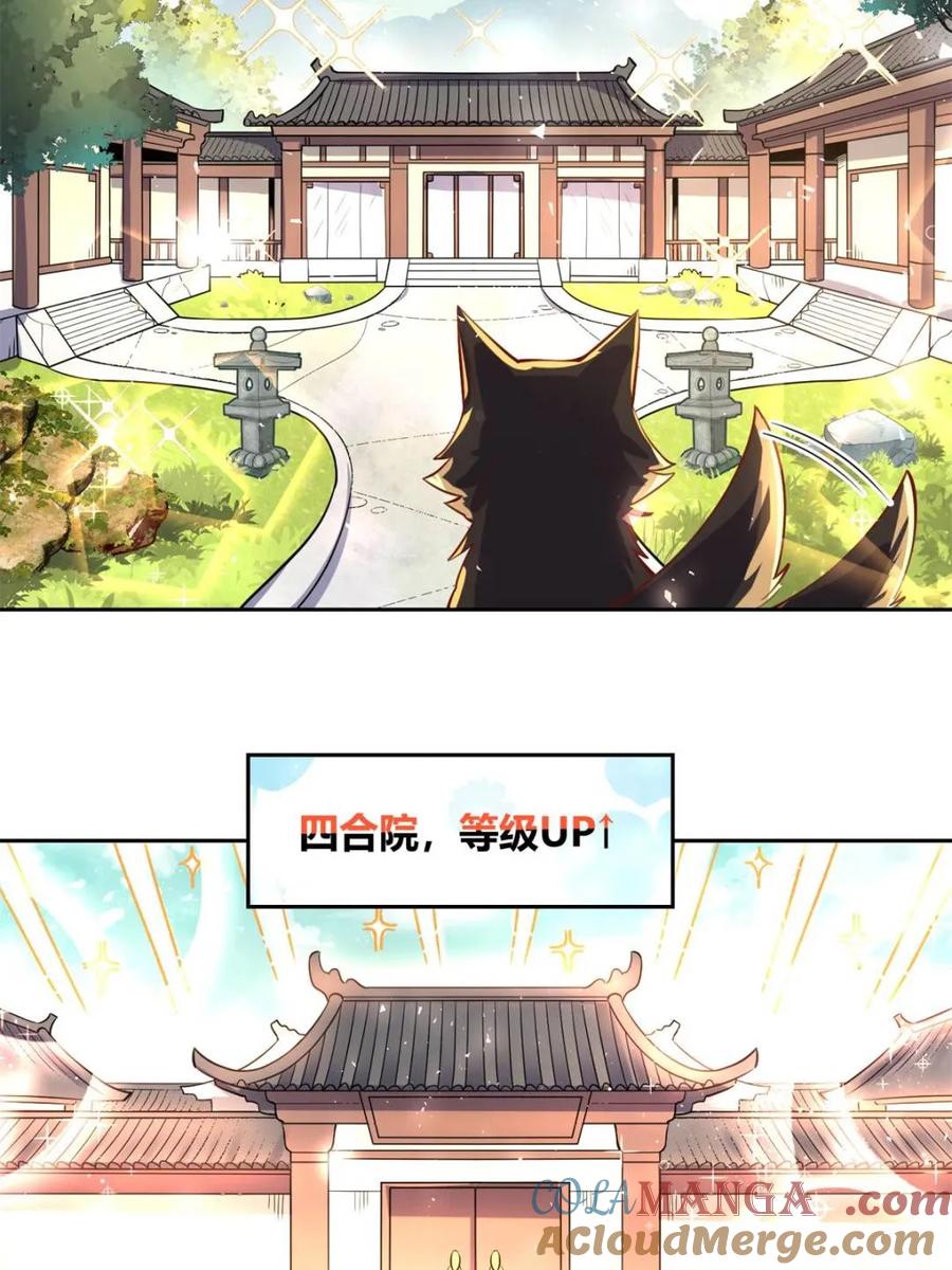 《原来我是修仙大佬》第386话 386话 第7页