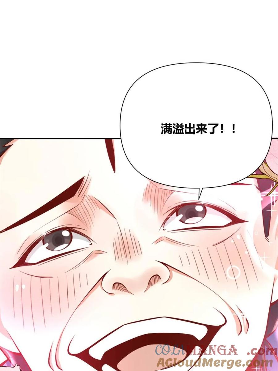 《原来我是修仙大佬》第386话 386话 第28页
