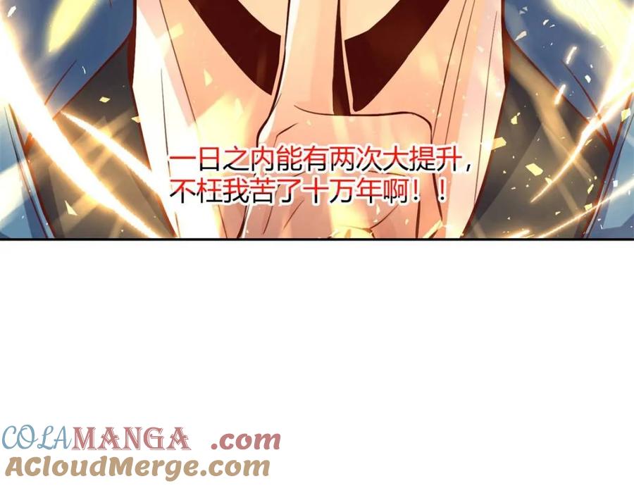 《原来我是修仙大佬》第386话 386话 第19页