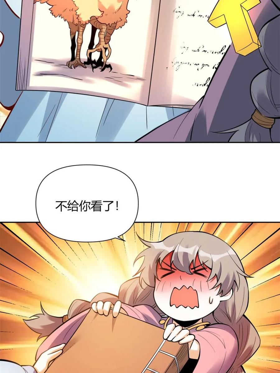 《原来我是修仙大佬》第386话 386话 第41页