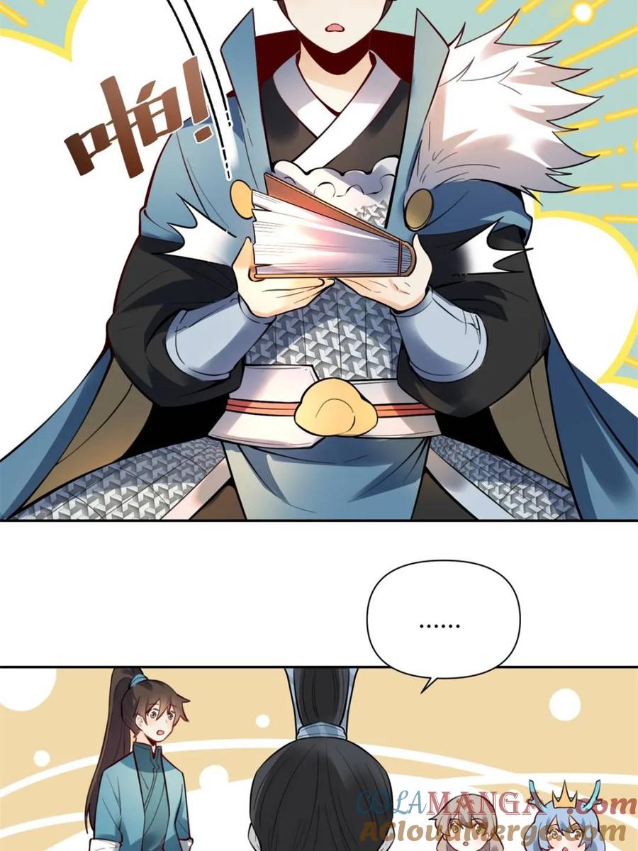 《原来我是修仙大佬》第386话 386话 第43页