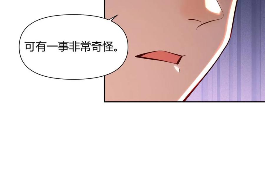 《原来我是修仙大佬》第387话 387话 第30页