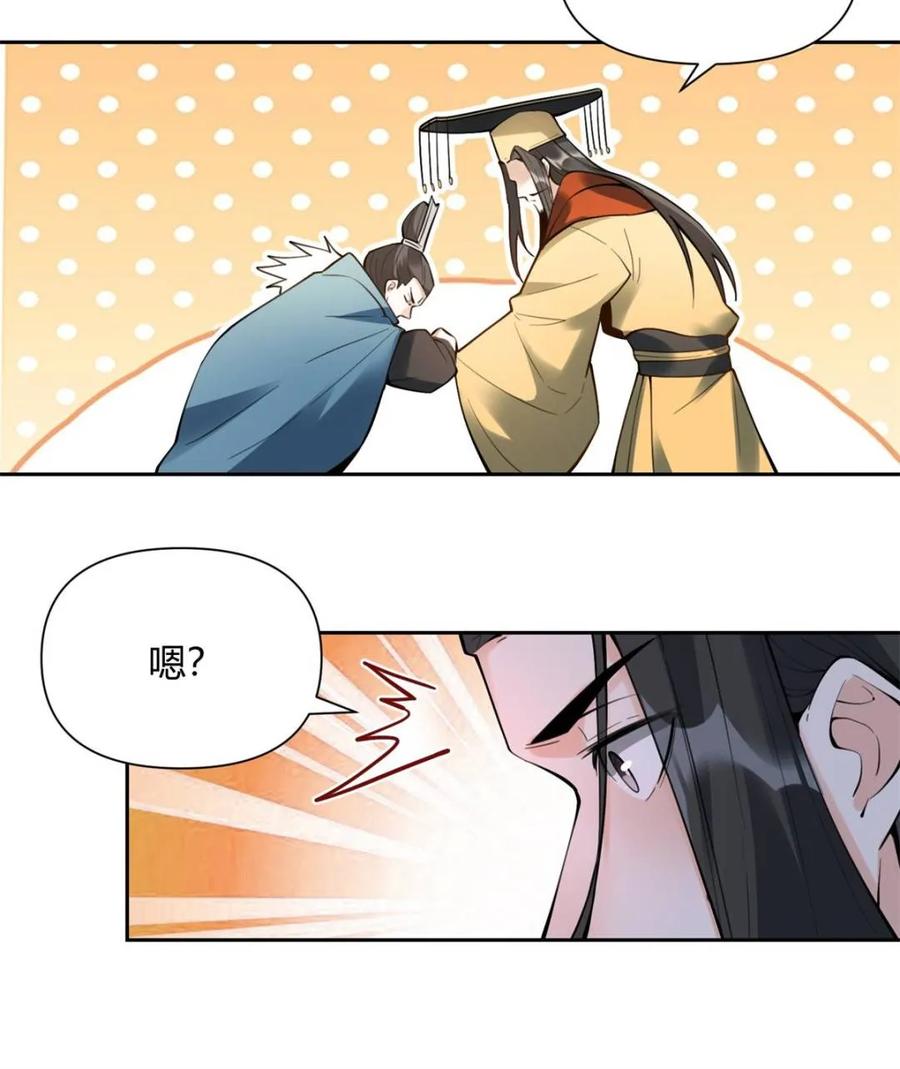《原来我是修仙大佬》第387话 387话 第21页