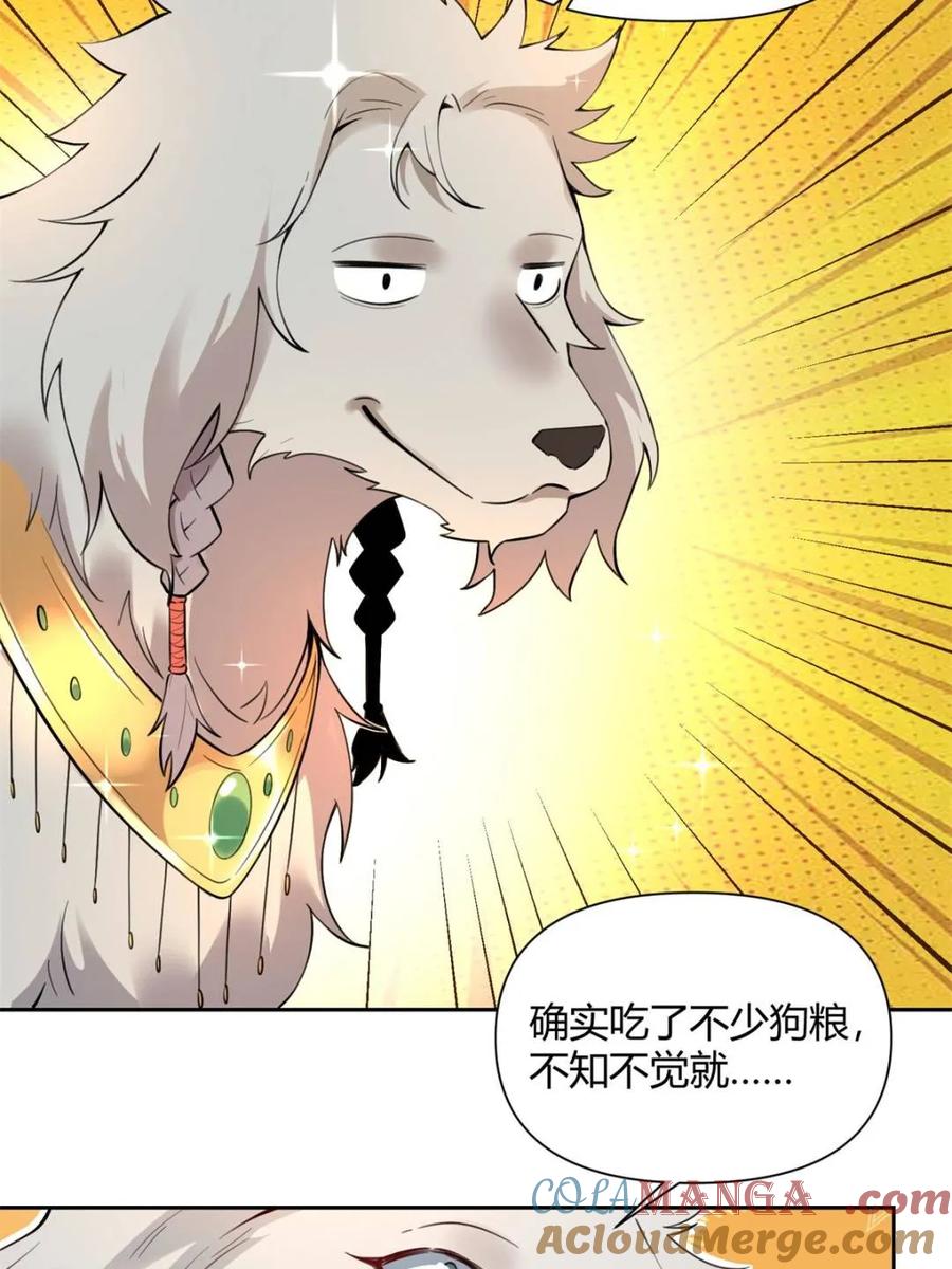 《原来我是修仙大佬》第387话 387话 第25页