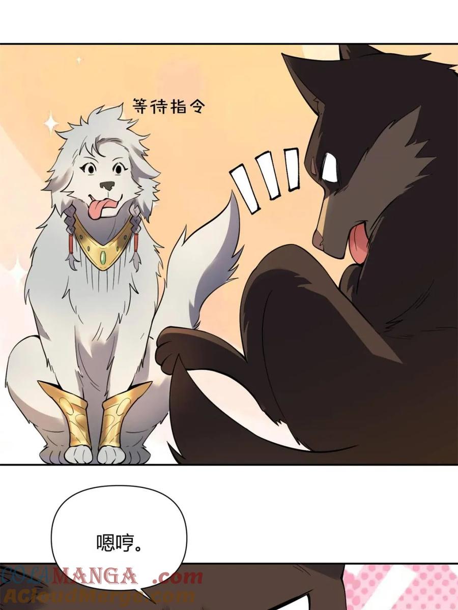 《原来我是修仙大佬》第387话 387话 第13页