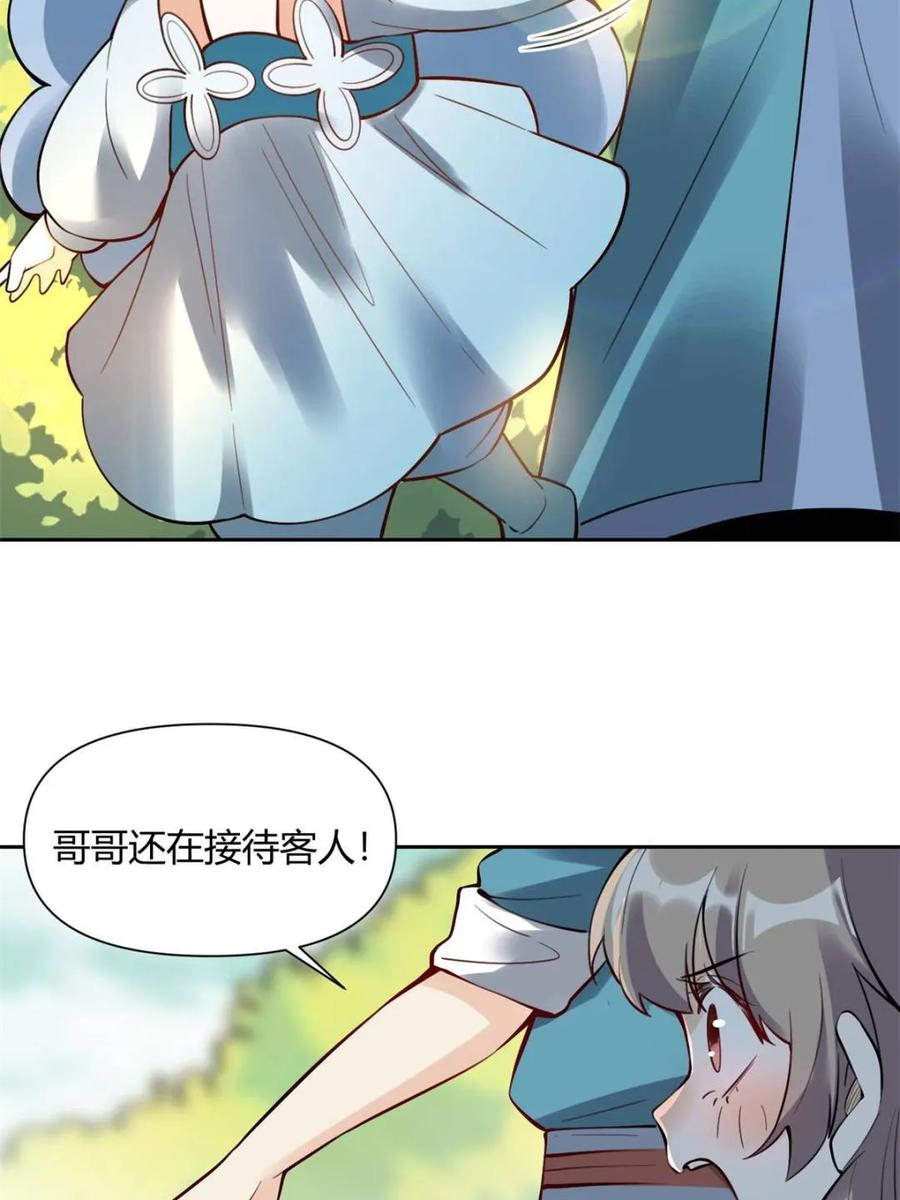 《原来我是修仙大佬》第387话 387话 第5页