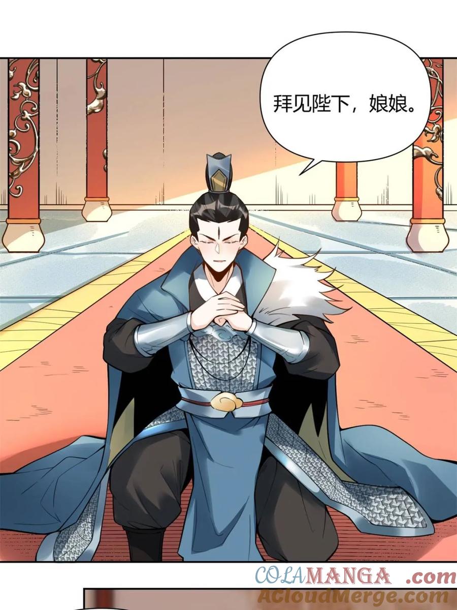 《原来我是修仙大佬》第387话 387话 第19页
