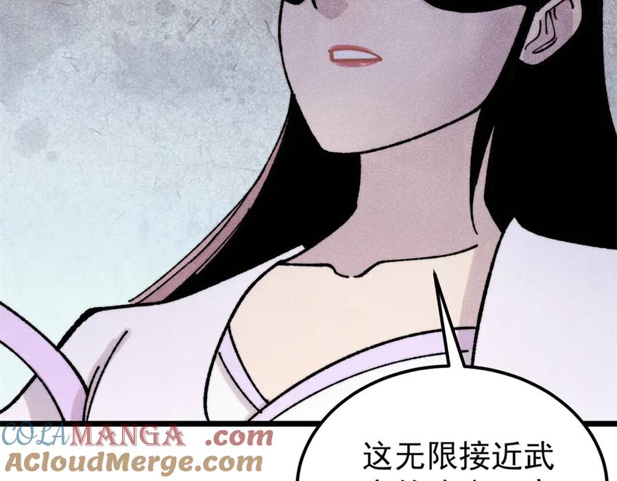 《万古最强宗》383 万古我罩的，懂？ 第93页