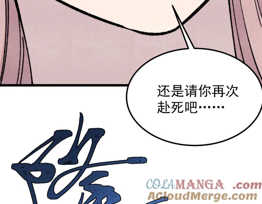 《万古最强宗》383 万古我罩的，懂？ 第113页