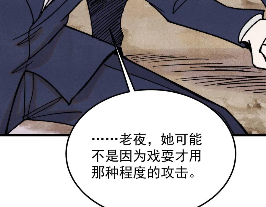 《万古最强宗》383 万古我罩的，懂？ 第98页