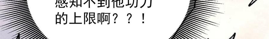 《万古最强宗》383 万古我罩的，懂？ 第152页