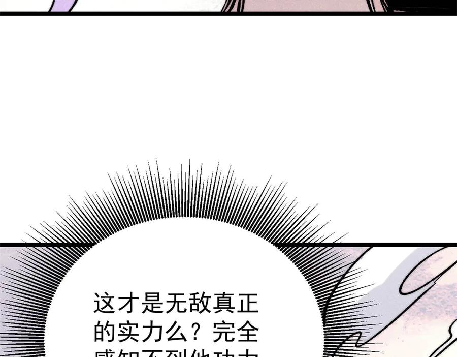 《万古最强宗》383 万古我罩的，懂？ 第151页