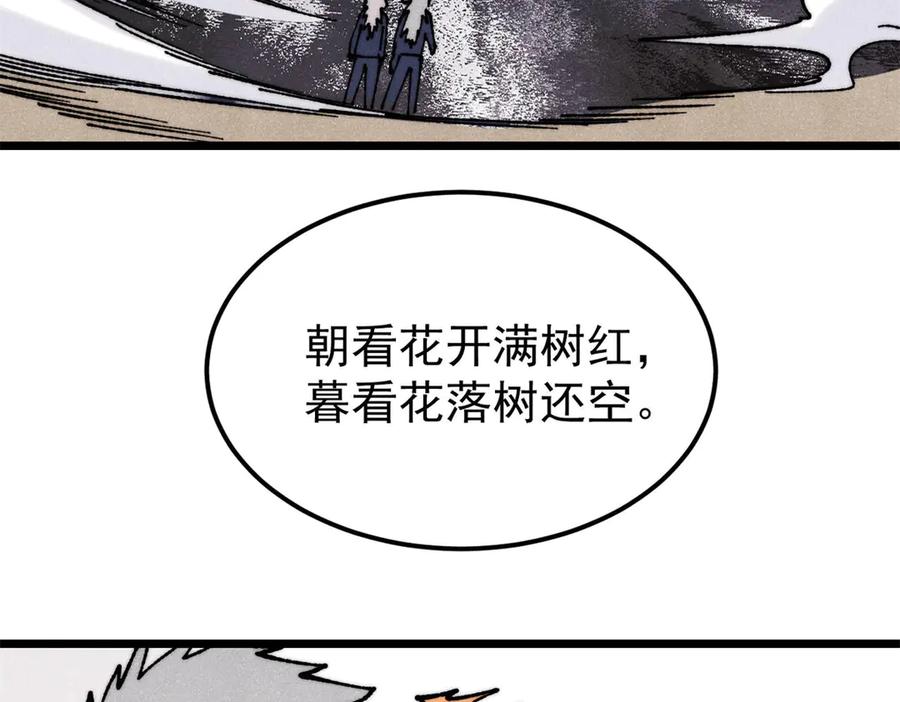 《万古最强宗》383 万古我罩的，懂？ 第122页