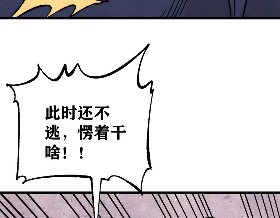 《万古最强宗》383 万古我罩的，懂？ 第159页