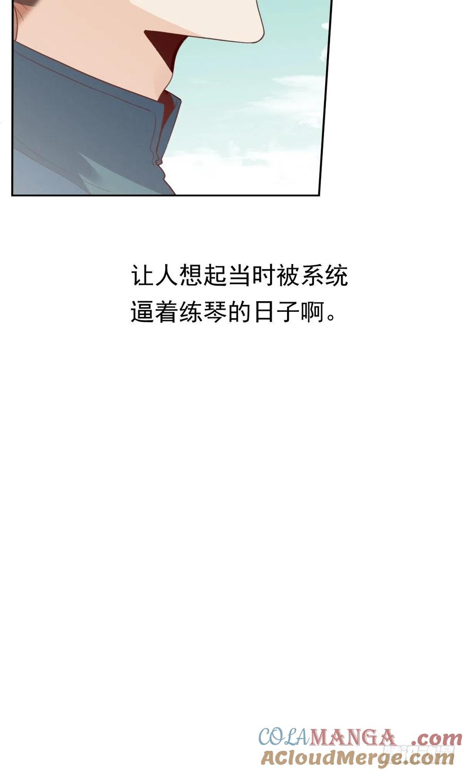 《原来我是修仙大佬》第38话 第28页