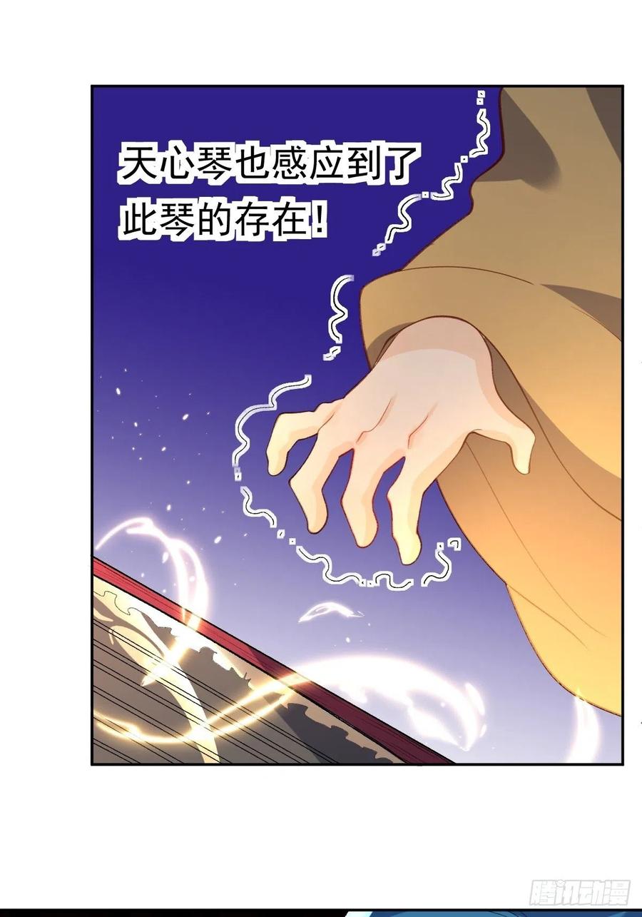 《原来我是修仙大佬》第38话 第2页