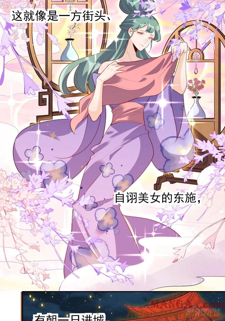 《原来我是修仙大佬》第38话 第4页