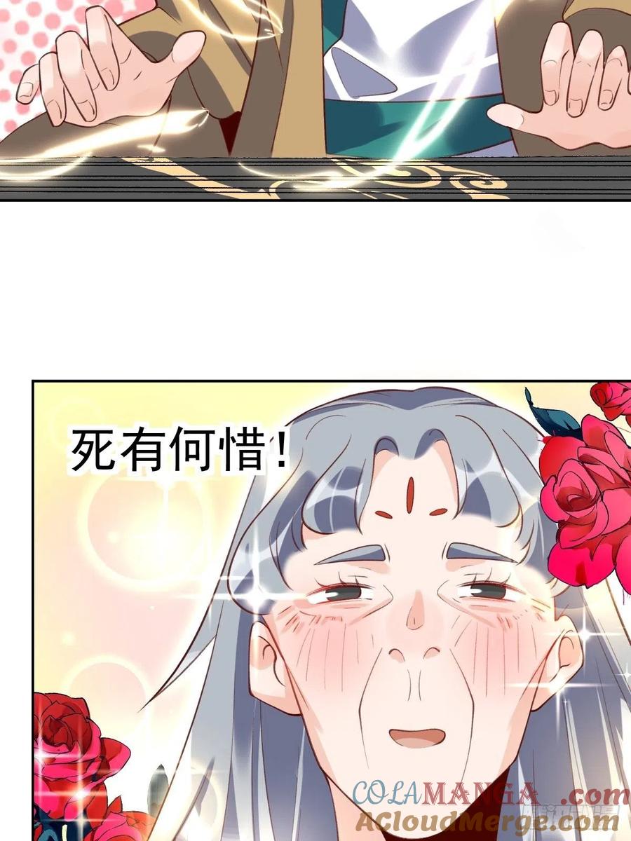 《原来我是修仙大佬》第38话 第22页