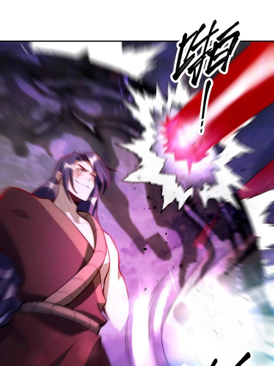 《原来我是修仙大佬》第390话 390话 第30页
