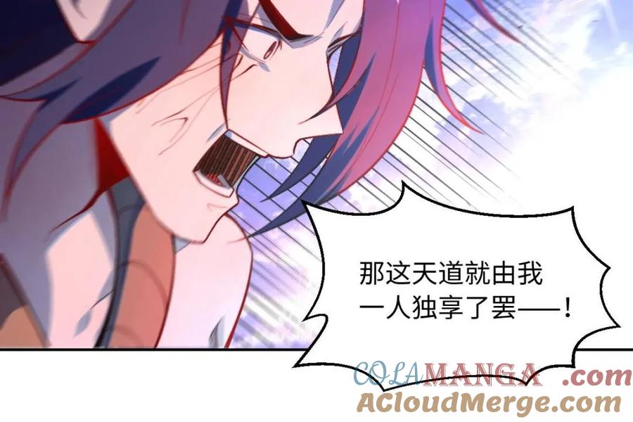 《原来我是修仙大佬》第390话 390话 第55页
