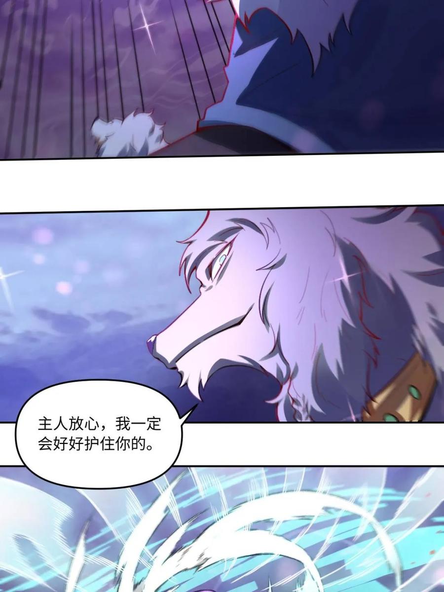 《原来我是修仙大佬》第390话 390话 第38页