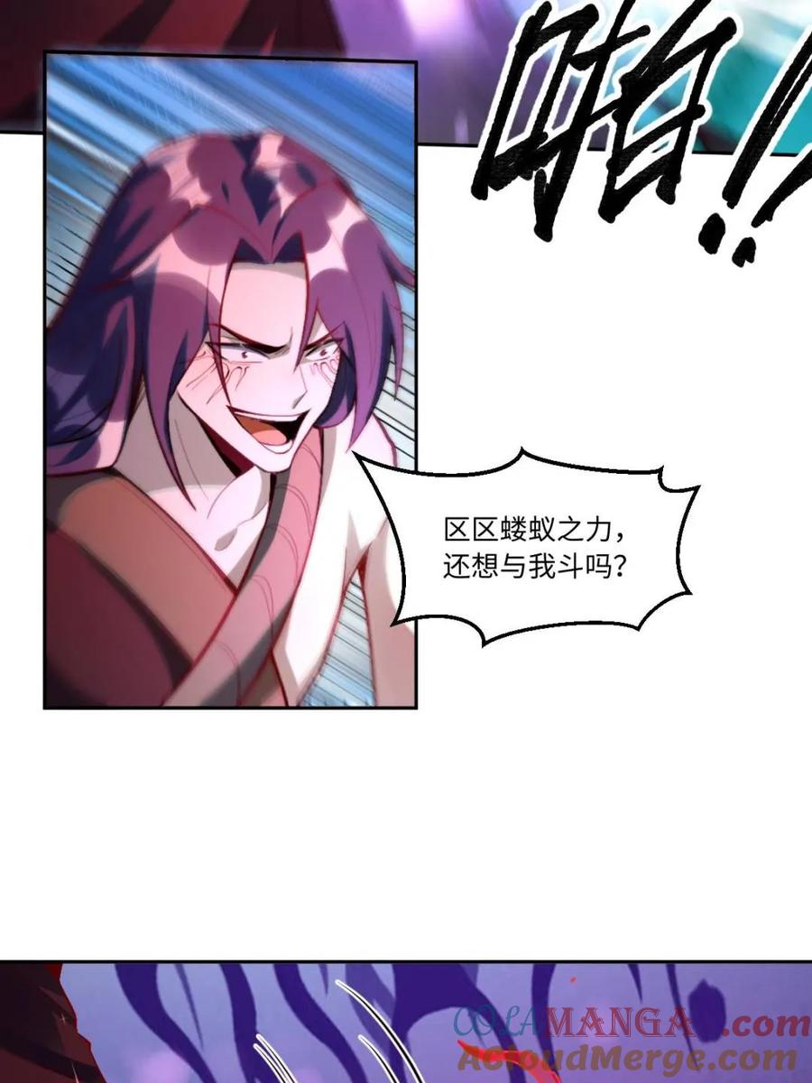 《原来我是修仙大佬》第390话 390话 第31页