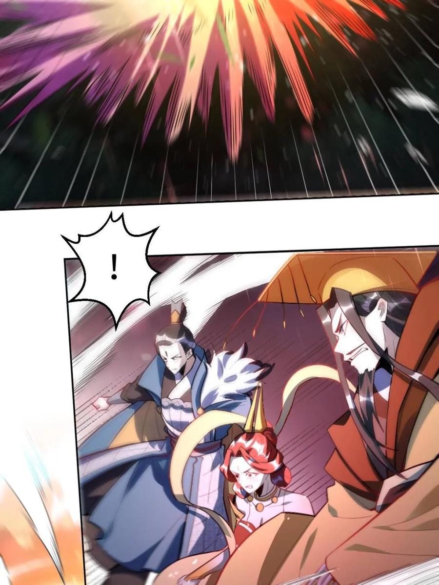 《原来我是修仙大佬》第390话 390话 第5页