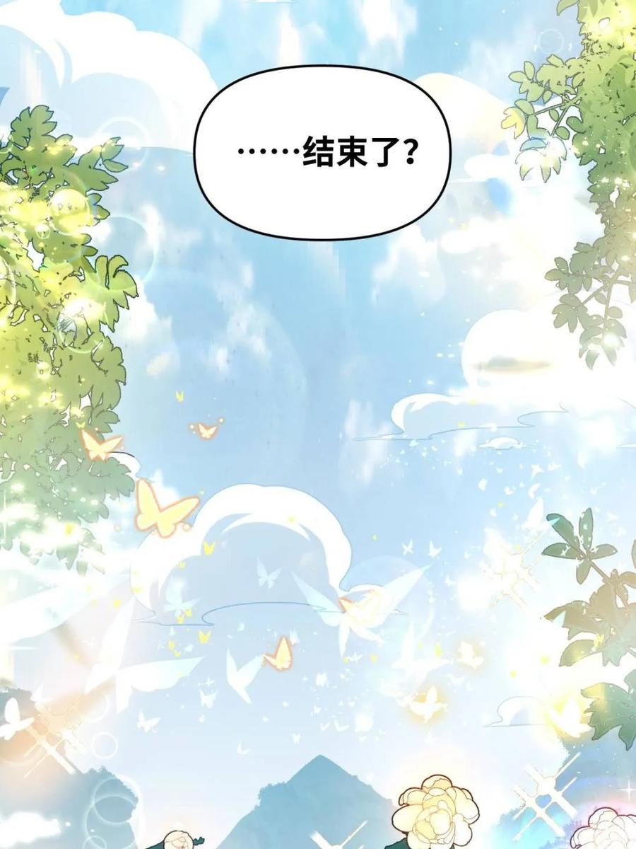 《原来我是修仙大佬》第392话 392话 第54页