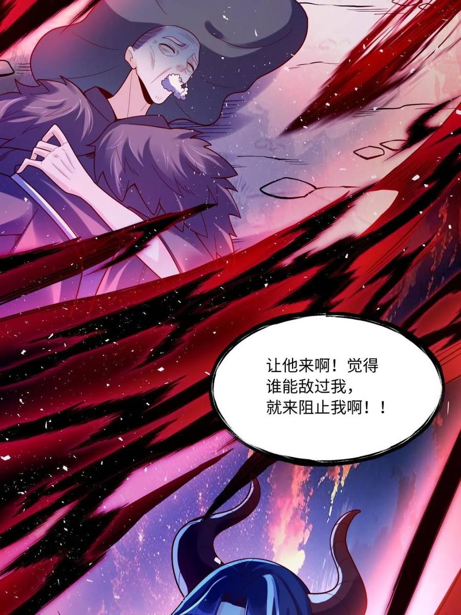《原来我是修仙大佬》第392话 392话 第21页