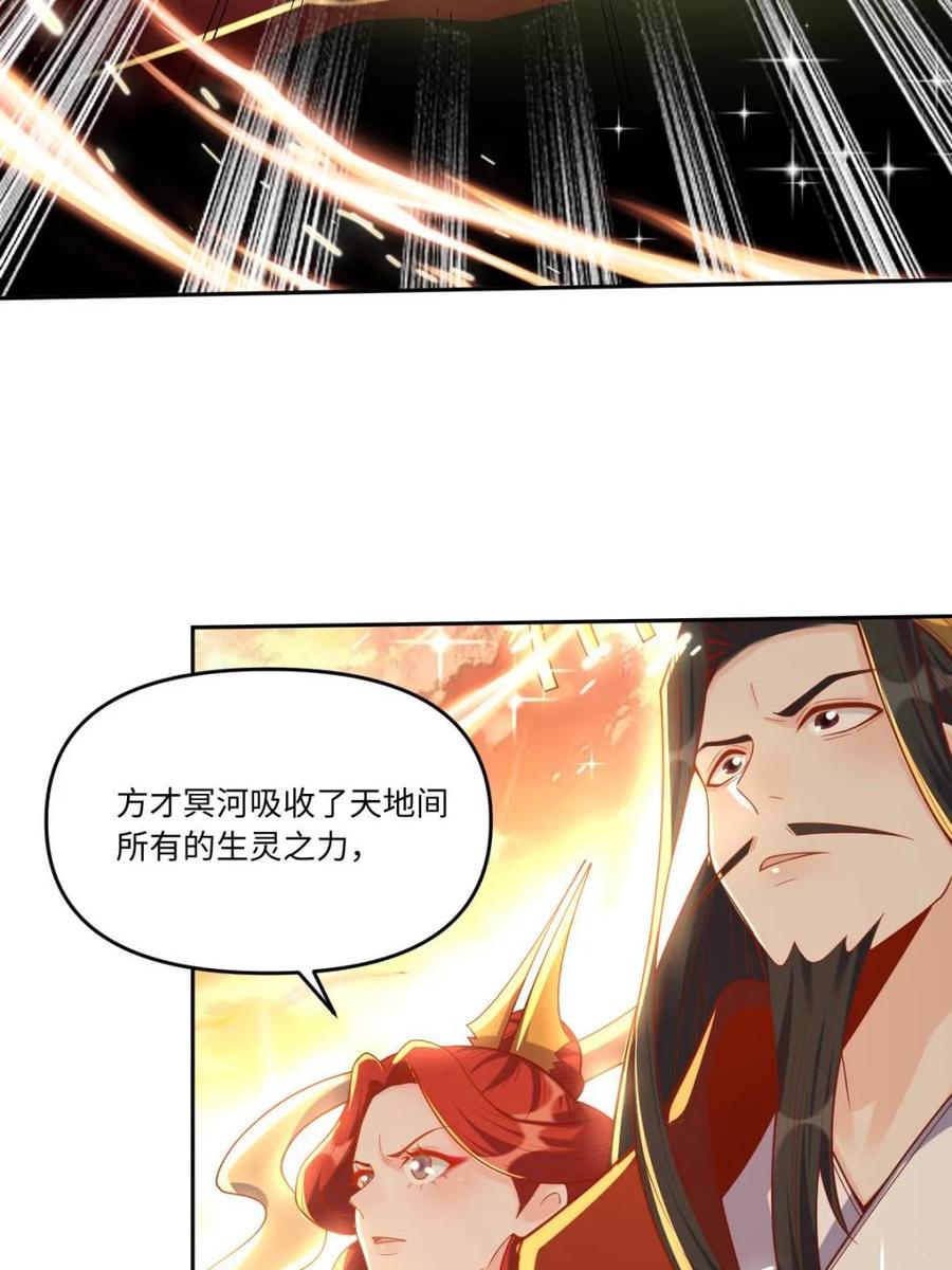 《原来我是修仙大佬》第392话 392话 第41页