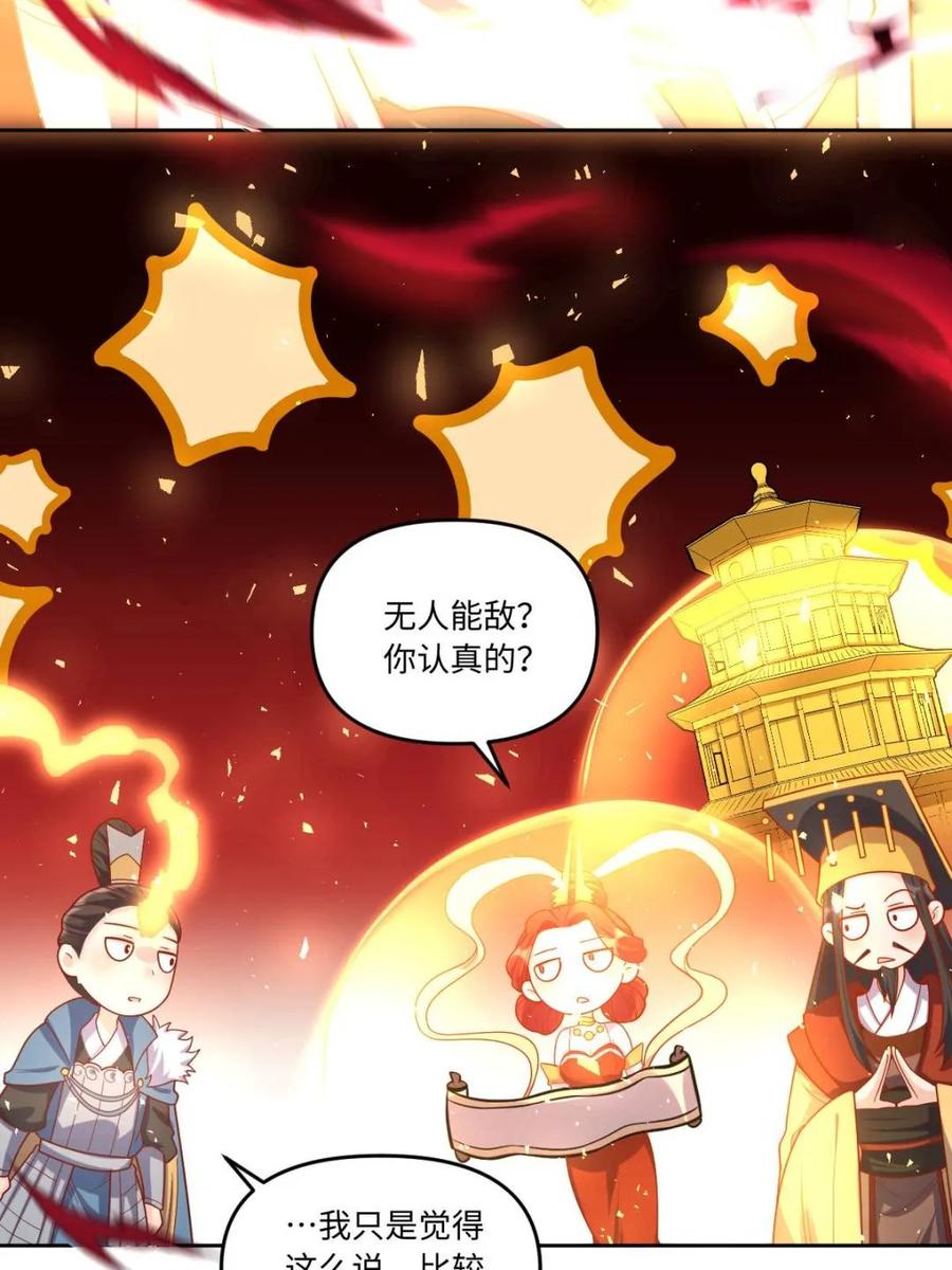 《原来我是修仙大佬》第392话 392话 第12页