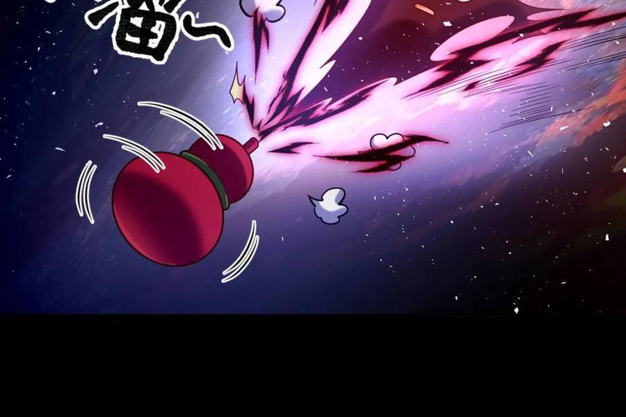 《原来我是修仙大佬》第392话 392话 第29页