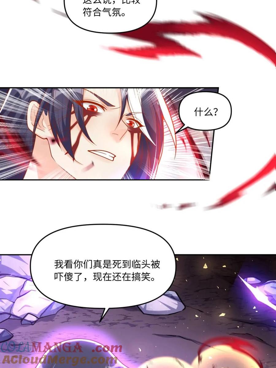 《原来我是修仙大佬》第392话 392话 第13页