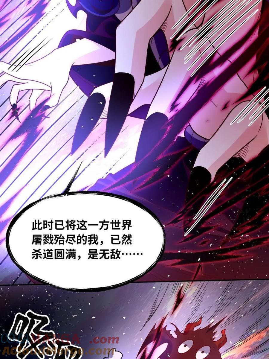 《原来我是修仙大佬》第392话 392话 第28页