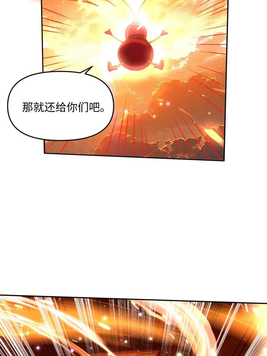 《原来我是修仙大佬》第392话 392话 第39页
