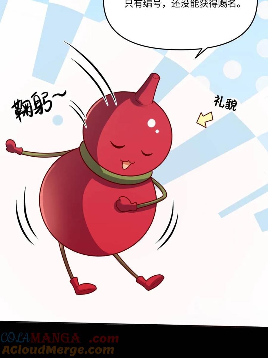 《原来我是修仙大佬》第392话 392话 第25页