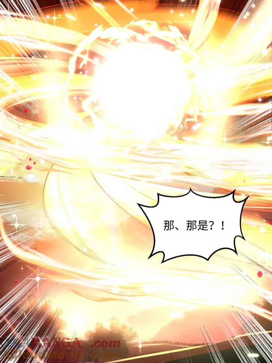 《原来我是修仙大佬》第392话 392话 第40页