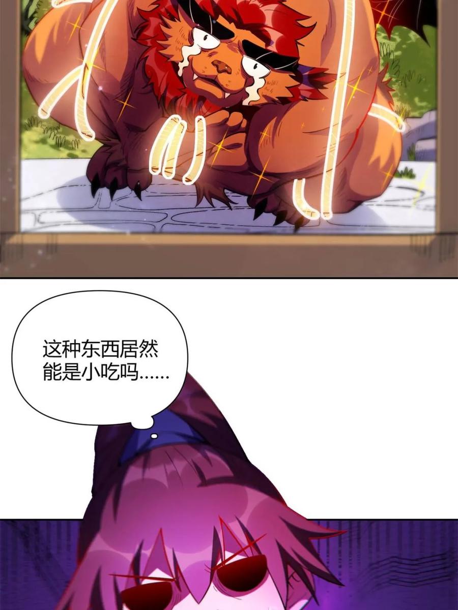 《原来我是修仙大佬》第393话 393话 第14页