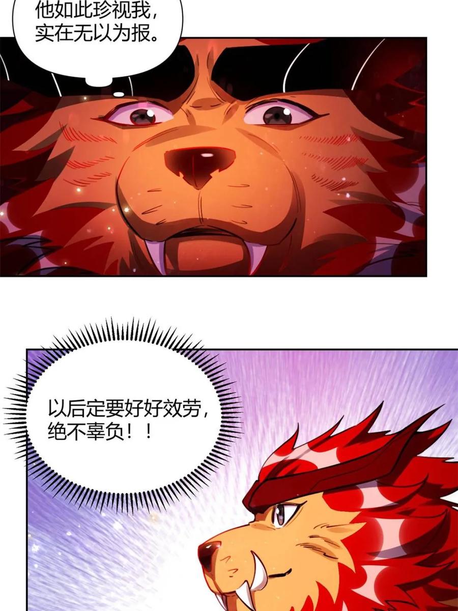 《原来我是修仙大佬》第393话 393话 第47页