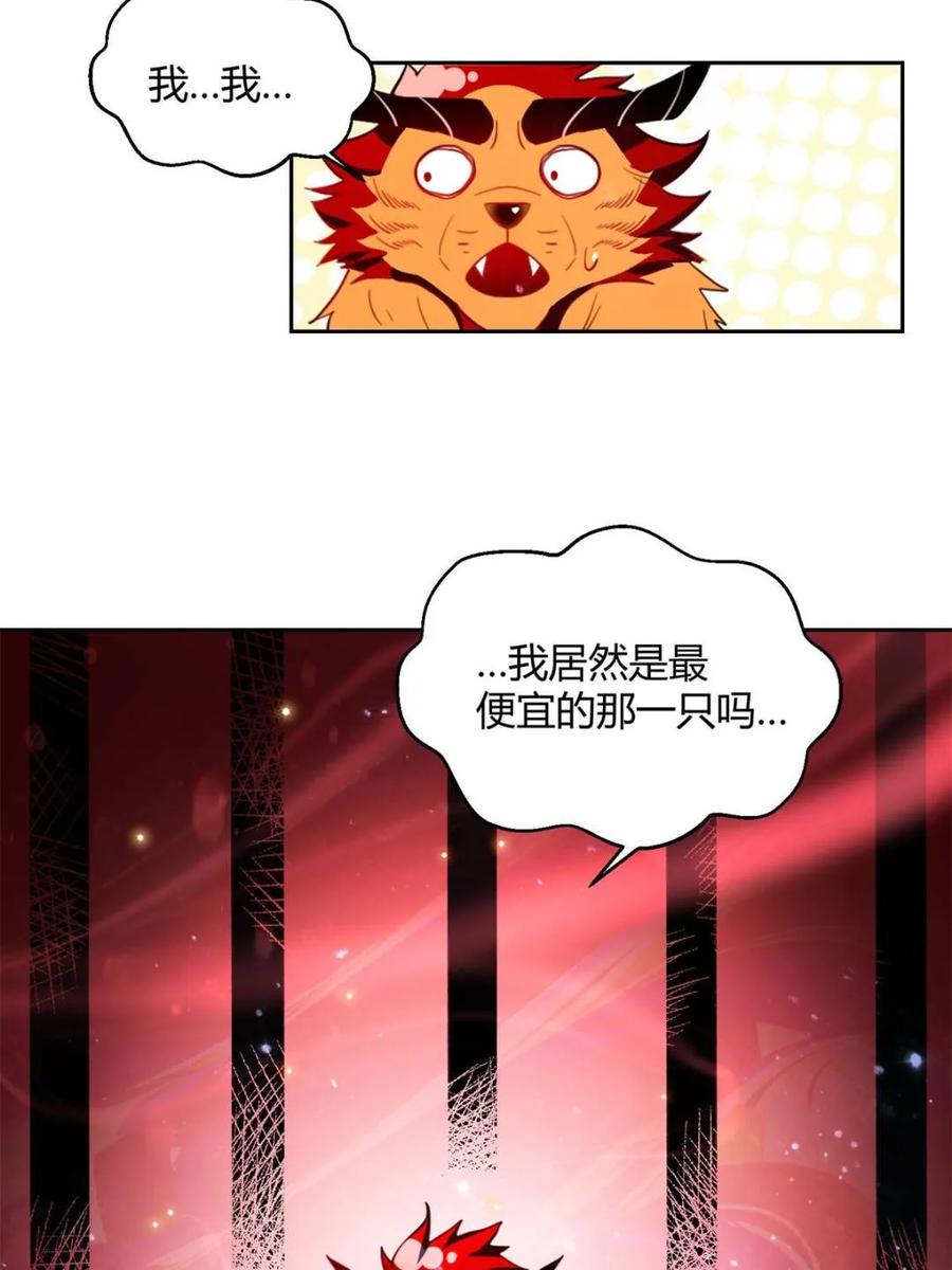 《原来我是修仙大佬》第393话 393话 第53页