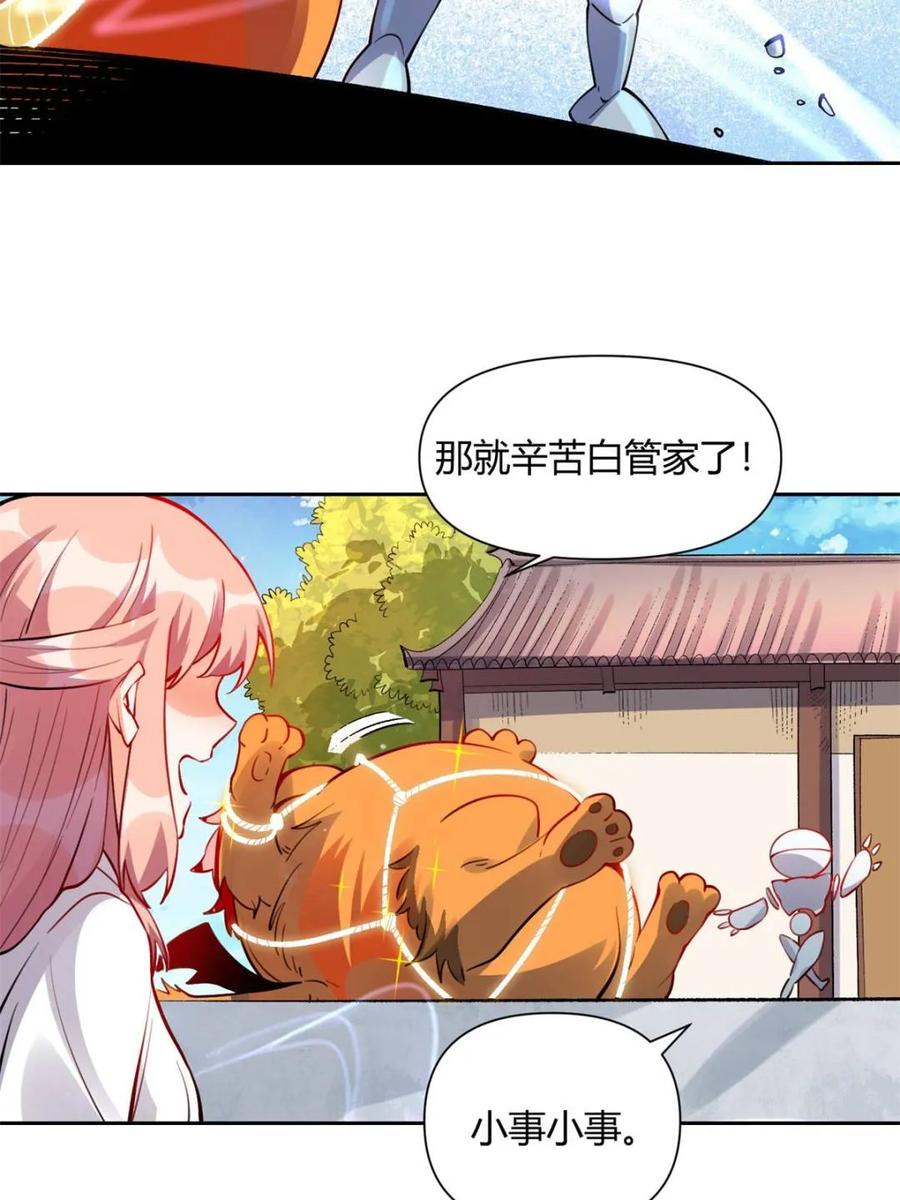 《原来我是修仙大佬》第393话 393话 第38页