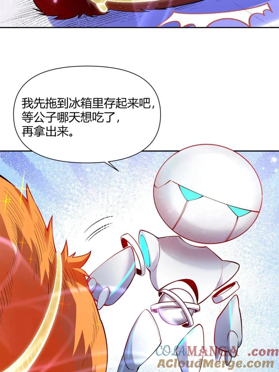 《原来我是修仙大佬》第393话 393话 第37页