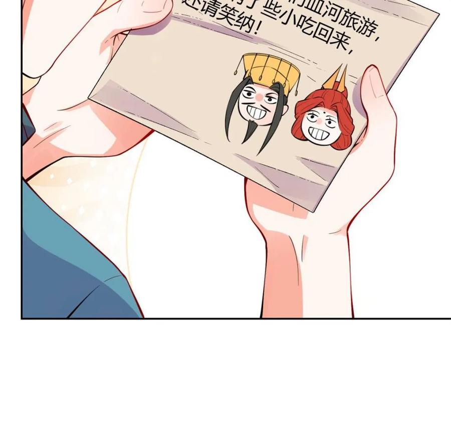 《原来我是修仙大佬》第393话 393话 第11页
