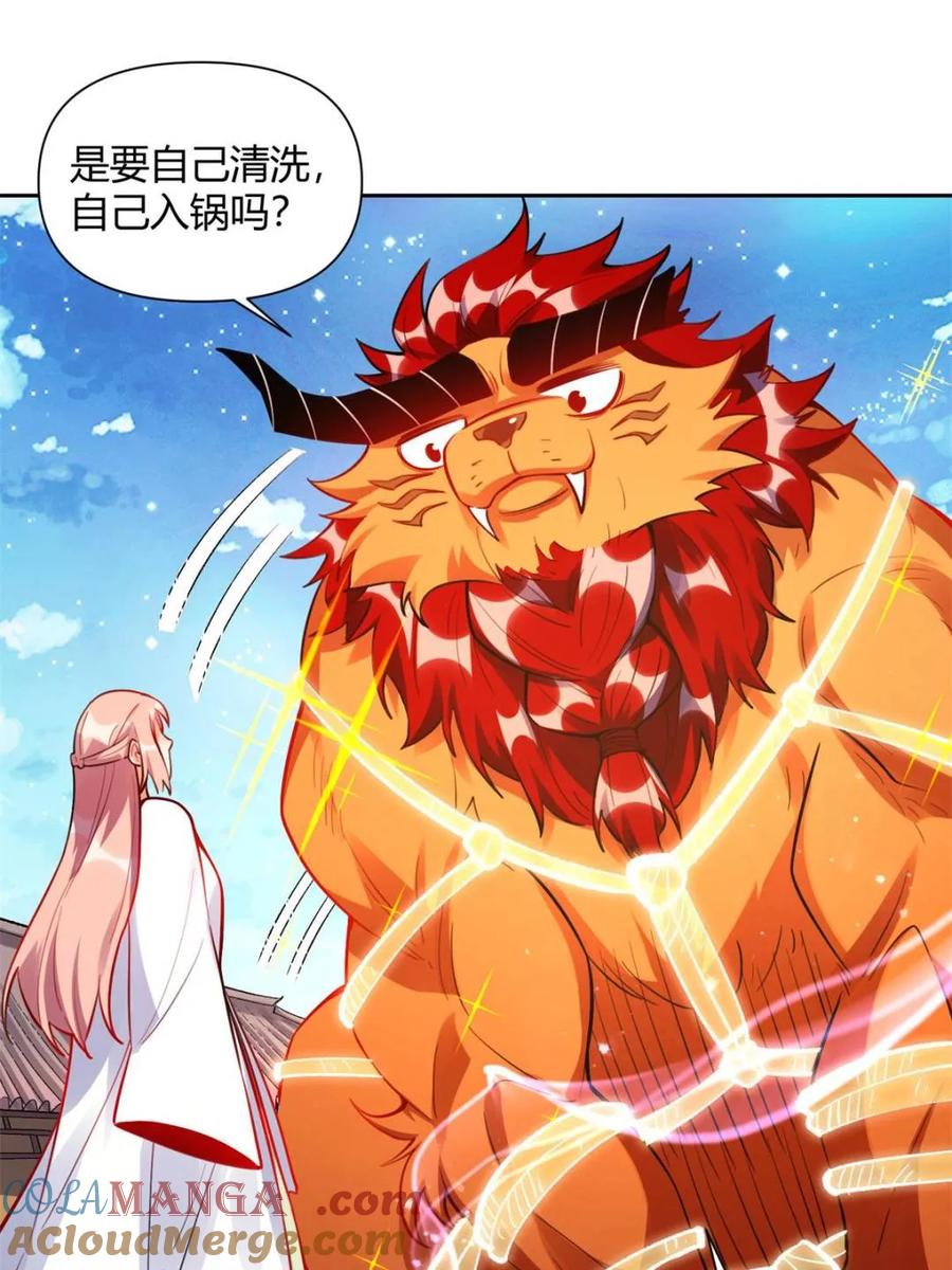 《原来我是修仙大佬》第393话 393话 第28页