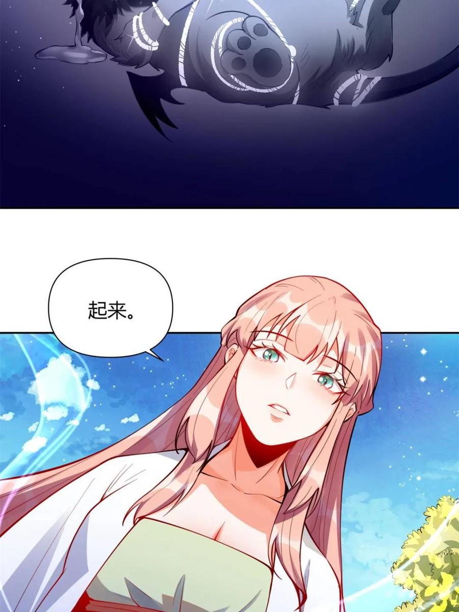 《原来我是修仙大佬》第393话 393话 第26页